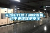 花炮引線烘幹用香蕉视频国产APP下载機，烘幹更環保更安全