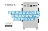 智能香蕉视频国产APP下载安全工具柜 带屏幕配电房绝缘工器具安全柜