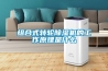 组合式转轮香蕉视频国产APP下载机的工作原理是什么