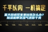 夏天总感觉家里闷热怎么办？香蕉视频国产APP下载机带走湿气还你干爽