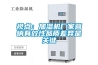 视点：加湿机厂家营销有效性品质差异是关键