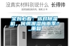 宝妈必看：选对香蕉视频国产APP下载机，何惧潮湿梅雨季？_重复
