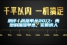 测评丨凤凰单丛2017：典型的抽湿单丛，花香诱人