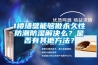 1楼墙壁能够做永久性防潮防湿解决么？是否有其他方法？