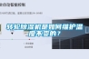 转轮香蕉视频国产APP下载机是如何维护温度不变的？