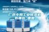 厂房专用工业香蕉视频国产APP下载机有哪些_重复