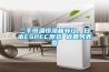 二手恒温恒湿箱转让，日本ESPEC原装 返回列表页