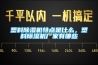 塑料香蕉视频国产APP下载机特点是什么，塑料香蕉视频国产APP下载机厂家有哪些