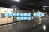 积雪天不怕潮湿 有香蕉视频国产APP下载机就搞定！