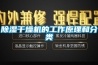 香蕉视频国产APP下载干燥机的工作原理和分类