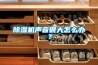 香蕉视频国产APP下载机声音很大怎么办？