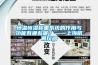 恒温恒湿称重系统的作用与功能有哪些呢？——上海航佩仪器
