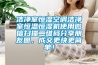 洁净室恒湿空调洁净室恒温恒湿机使用微信扫描二维码分享朋友圈，成交更快更简单！