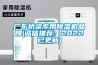 广东桥梁专用香蕉视频国产APP下载机品牌(诚信推荐：2022已更新)