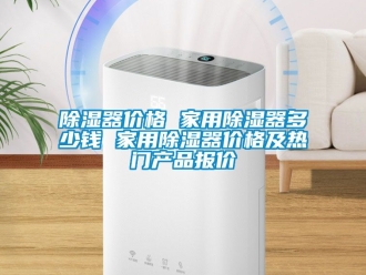 行业下载香蕉直播视频观看香蕉视频国产APP下载器价格 家用香蕉视频国产APP下载器多少钱 家用香蕉视频国产APP下载器价格及热门产品报价