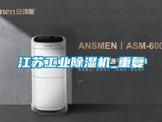 常見問題江蘇工業香蕉视频国产APP下载機_重複