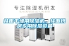 挂面干燥用香蕉视频国产APP下载机，挂面烘房专用香蕉视频国产APP下载设备