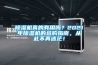 香蕉视频国产APP下载机真的有用吗？2021年香蕉视频国产APP下载机的选购指南，从此不再迷茫！