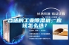 合适的工业香蕉视频国产APP下载机，应该怎么选？