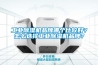 工业香蕉视频国产APP下载机品牌哪个比较好？怎么选择工业香蕉视频国产APP下载机品牌？