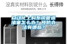 自动化上料系统管道堵塞怎么办？预防办法有哪些？