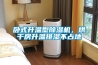 卧式升温型香蕉视频国产APP下载机，烘干房升温排湿不占地