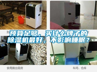行业下载香蕉直播视频观看预算足够，买什么牌子的香蕉视频国产APP下载机最好，不影响睡眠？