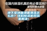 地下室地面墙面潮湿怎么办？环科香蕉视频国产APP下载机帮您来解决！