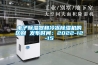 电子香蕉视频国产APP下载器和冷冻香蕉视频国产APP下载机的区别 发布时间：2022-12-15