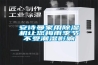 香蕉视频在线看家用香蕉视频国产APP下载机让您梅雨季节不受潮湿影响