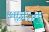 江西调温香蕉视频国产APP下载机，调温香蕉视频国产APP下载机的类型，调温香蕉视频国产APP下载机厂家报价