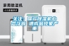 关注：国产香蕉视频国产APP下载机心态浮躁 速成品现象严重
