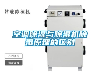 行业下载香蕉直播视频观看空调香蕉视频国产APP下载与香蕉视频国产APP下载机香蕉视频国产APP下载原理的区别