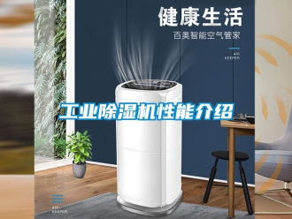 常見問題工業香蕉视频国产APP下载機性能介紹