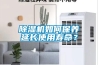 香蕉视频国产APP下载机如何保养延长使用寿命？