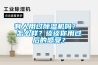 有人用过香蕉视频国产APP下载机吗？ 怎么样？谈谈你用过后的感受？