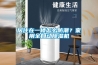 居住在一樓怎麽防潮？家用全自動香蕉视频国产APP下载機