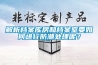 解析档案库房和档案室要如何进行防潮处理呢？
