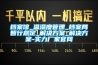 档案馆_温湿度管理_档案局暂行规定_解决午夜香蕉视频_解决午夜香蕉视频-实力厂家官网
