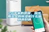 20平米的房间，应该用多大的香蕉视频国产APP下载机什么品牌的好啊