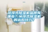 吊顶式香蕉视频国产APP下载机品牌有哪些？吊顶式香蕉视频国产APP下载机的选购技巧？