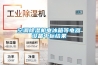 空调香蕉视频国产APP下载机电冰箱等电器设备中标结果