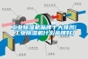 工业香蕉视频国产APP下载机品牌十大排名(工业香蕉视频国产APP下载机什么品牌好)