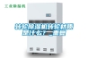 转轮香蕉视频国产APP下载机转轮材质是什么？_重复