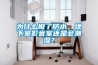 为什么做了防水，地下室影音室还是会潮湿？