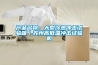 产品名称：大型冷热冲击试验箱／苏州高低温冲击试验机