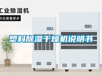 行业下载香蕉直播视频观看塑料香蕉视频国产APP下载干燥机说明书