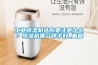 工业香蕉视频国产APP下载机选购要注意什么？香蕉视频国产APP下载机哪个牌子好_重复