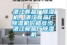 湛江食品厂香蕉视频国产APP下载机，湛江食品厂香蕉视频国产APP下载机价格多少，湛江食品厂香蕉视频国产APP下载机