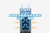 工业香蕉视频国产APP下载机的性能有哪些特点？_重复